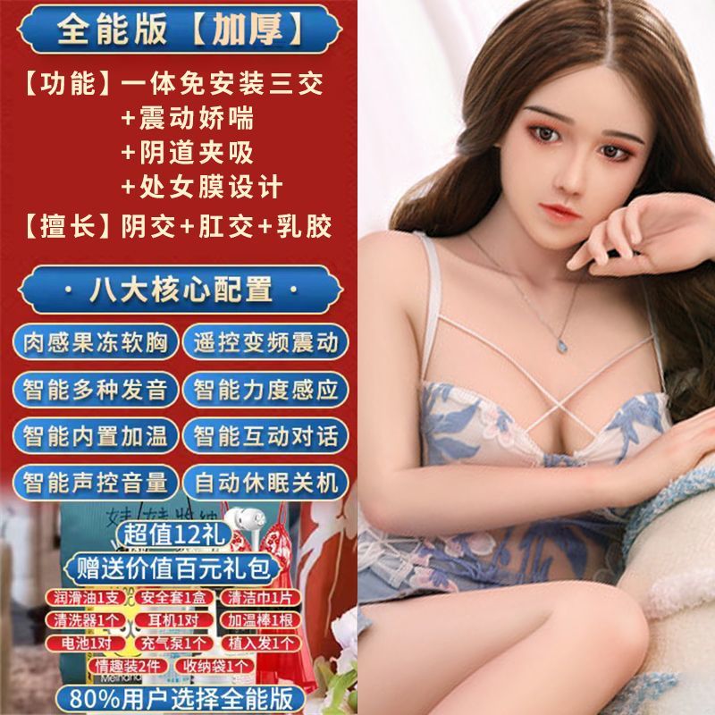 Full-body heating inflatable doll semi-solid silicone installation-free foldable men&#039;s take-away adult products